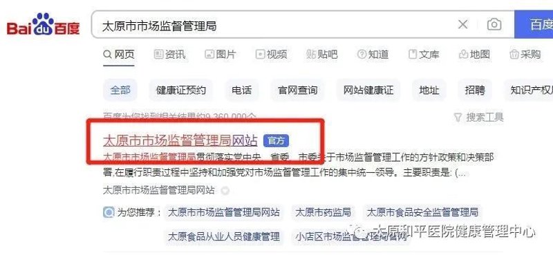 关注员工健康,打造高效团队
